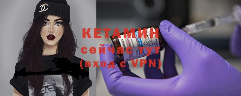 купить наркотик  нарко площадка официальный сайт  Кетамин ketamine  Белая Калитва 