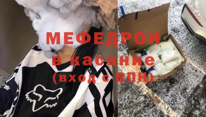 где можно купить наркотик  Белая Калитва  МЯУ-МЯУ mephedrone 